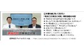 熱が人体に及ぼす影響に詳しい谷口英喜医師と空気のプロ・ダイキンによる解説動画夏本番を前に知っておきたい 「熱あたりの実態と対策」