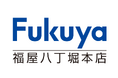 長崎五島列島にて「すり身」製造販売する株式会社しまおうが、2025年5年15日(木)開催「長崎・熊本 うまかもん博」でのブース出展決定!