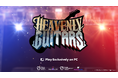ブロックチェーンと連携した、対戦型音楽ゲーム「Heavenly Guitars」PC ブラウザ版が本日リリース!
