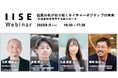 因果AIで「科学的な意思決定」の社会実装へ──hootfolioが「因果分析×ネイチャーポジティブ」ウェビナーに登壇