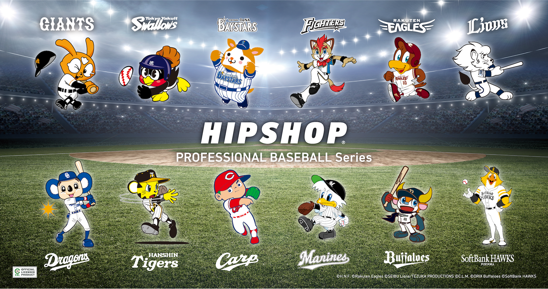 球春到来 21年プロ野球開幕 アンダーウェアブランド Hipshop ヒップショップ がプロ野球球団とコラボレーション 株式会社プロビジョンのプレスリリース