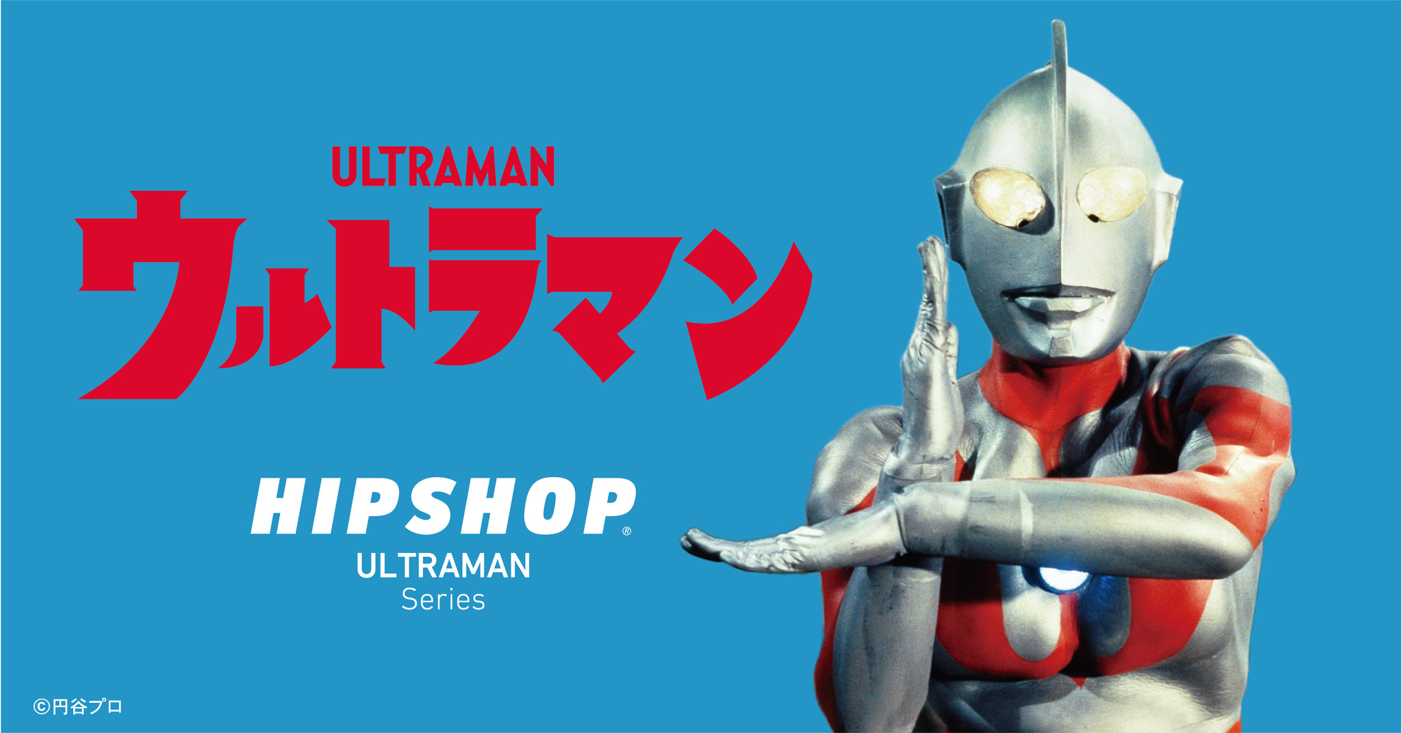 アンダーウェアブランド【HIPSHOP(ヒップショップ)】今年55周年