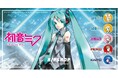 初音ミクをはじめとする6人のバーチャルシンガーとついに! アンダーウェアブランド【HIPSHOP(ヒップショップ)】が「ピアプロキャラクターズ」とのコラボレーションアイテムを発売!
