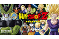 『ドラゴンボールZ』とアンダーウェアブランド【HIPSHOP(ヒップショップ)】がコラボレーション第4弾を発売！さらに12ラインナップ追加の全36種類にパワーアップ！最強のデザインの数々を見逃すな！