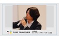 日本総研・シニアマネジャー大森充氏、TIME TRAVELER株式会社のストラテジックアドバイザーに就任