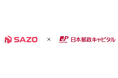 AI技術を駆使し、越境EC業界の課題解決に挑戦する株式会社SAZOへ出資