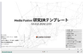 Power BI 導入支援を強化｜研究IRテンプレートと解説動画を公開、幅広い業務に応用可能