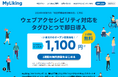 新機能追加!ウェブアクセシビリティ補助ツール「MyLiking」が企業のウェブサイトをバリアフリー化