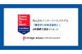 インテージヘルスケア、2年連続で「働きがいのある会社」に認定！