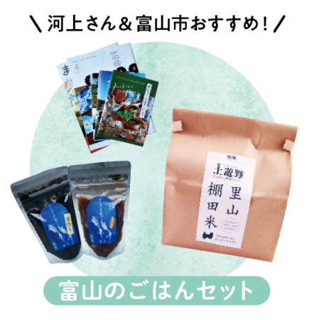 富山県首都圏本部 先輩パパママと話そう 親子で楽しめるバーチャル移住体験 とやま移住旅行 オンライン開催 雑記帳