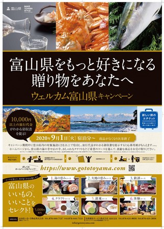 キャンペーンチラシ