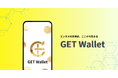 次世代型Web3ウォレット「GET Wallet」を正式リリース!~Cardano・Ethereum対応、エンタメ特化の新たな経済圏を創出~
