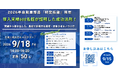 【2026年 自動車部品「特定技能」解禁】導入実績600名超が証明した成功法則！