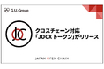 Japan Open Chain の JOC コインをベースとした、クロスチェーン対応「JOCX トークン」がリリース