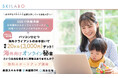 【子育て中ママに人気】海外向けオンライン秘書コミュニティの参加者が500名を突破!