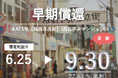 【実績報告】KAF1号商品、償還・分配を完了(分配率9.30%/年換算22.63%)