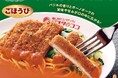 名古屋めし「あんかけスパゲッティ」×岐阜県産ブランド豚「ボーノポークぎふ」パスタ・デ・ココ、数量限定メニュー「バジル香るボーノポークカツレツ」を1月15日より販売
