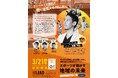 アンコールタイガーFCオーナー加藤明拓氏のトークイベント『スポーツが動かす地域の未来 ~スタジアムが生み出す可能性~』開催のお知らせ