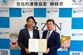 永平寺町民の健康づくりと安心・安全な暮らしの実現に向けて明祥株式会社が福井県永平寺町と包括連携協定を締結