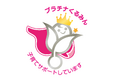アルフレッサ ファインケミカル株式会社が「子育てサポート企業」として厚生労働大臣より「プラチナくるみん」認定を取得