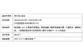 子会社におけるISO9001認証取得について
