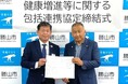 勝山市民の皆様の健康づくりと安心・安全なくらしの実現に向けて明祥株式会社が福井県勝山市と連携協定を締結