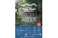 第5回やまぐち萩往還マラニック&ウォーク 2025/5/11(日)参加者募集中!