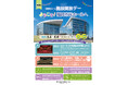 5月3日(土)・4日(日) 福岡市民ホール 施設開放デー 「ようこそ!福岡市民ホールへ」開催のお知らせ