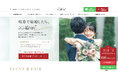 「ぎふ婚navi」新サイト公開!岐阜の結婚式場探しがもっと便利に~地元カップルを応援する、新時代のウェディング情報プラットフォーム〜