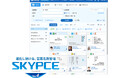 営業名刺管理「SKYPCE Ver.4」を発売、充実の企業データベース、人事異動情報で営業活動をサポート