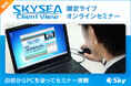 情シス500名に聞いた! セキュリティのリアルなお困りごとと効果的な解決策とは?