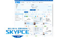 営業名刺管理「SKYPCE Ver.4.1」を発売、営業活動におけるメール活用のPDCAをサポートします