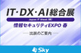 「IT・DX・AI 総合展 Japan IT Week【春】情報セキュリティ EXPO 春」に出展