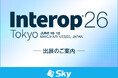 「Interop Tokyo 2026」に出展
