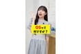 ITの基本をわかりやすく解説するショート動画「OSって何ですか？」を公開