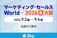 Ｓｋｙ株式会社が「マーケティング・セールス World 2026 夏 大阪」に出展