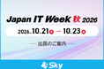 Ｓｋｙ株式会社が「Japan IT Week 秋 2026」に出展