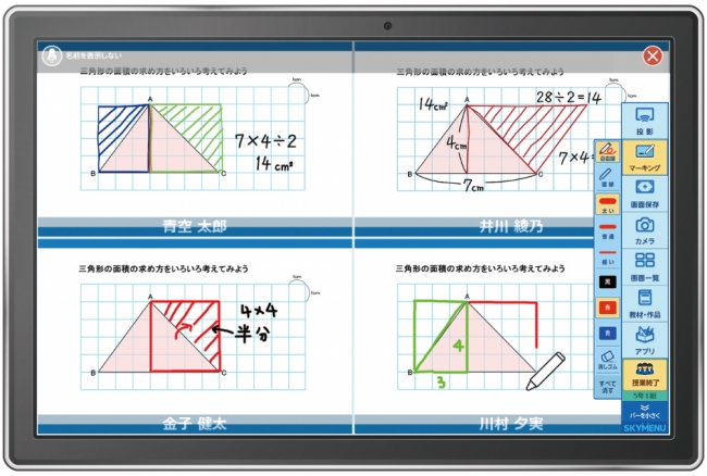 SKYMENU Class2015「画面比較」