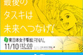 Sky株式会社は「第39回東日本女子駅伝」に協賛いたします