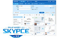 名刺管理「SKYPCE Ver.3.2」を発売、メールの効果測定など豊富な機能で営業活動を支援します