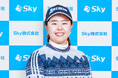 Sky株式会社は永田 加奈恵選手との所属契約を締結しました
