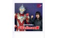 【あべのand】「ULTRAMAN Gallery 平成climax展」大阪で2026年9月12日(土)より開催！