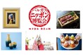 【あべのハルカス近鉄本店】一緒に踊ろう阿波おどり！ハルカス・ニッポン博覧会　まだ知らない徳島の魅力に出会う『徳島編』開催