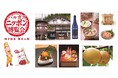 【あべのハルカス近鉄本店】ハルカス・ニッポン博覧会　日本海の幸と越後平野の恵みが大集合！『新潟編』開催