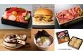【近鉄百貨店 四日市店】ボリューム満点の弁当や初の味が大集合！　第55回 北海道大物産展