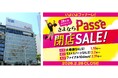 【近鉄パッセ】「28年間ありがとう！さよならPass’e 閉店SALE！」を2026年1月10日(土)より開催