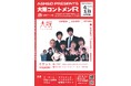 テレビ・ラジオで活躍中の東京芸人が近鉄アート館に！　東京お笑い事務所ライブを 4 月・5 月連続開催　4 月は阿佐ヶ谷姉妹、5 月はナイツが登場