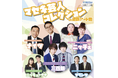 近鉄アート館の新企画「東京お笑い事務所ライブ」5月はナイツ・三四郎・ニッチェが登場！お客様からご支援のシステム「えんサポ」も実施