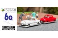 60年前の思い出が1/64スケールでよみがえる こどもの国×トミカリミテッド ヴィンテージ コラボ こども自動車「ダットサン ベビイ」2026年4月発売!