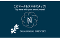 七笑酒造株式会社の蔵開きイベントにて「NFC Link²」を用いた来場者に新たな価値を提供する実証実験を実施